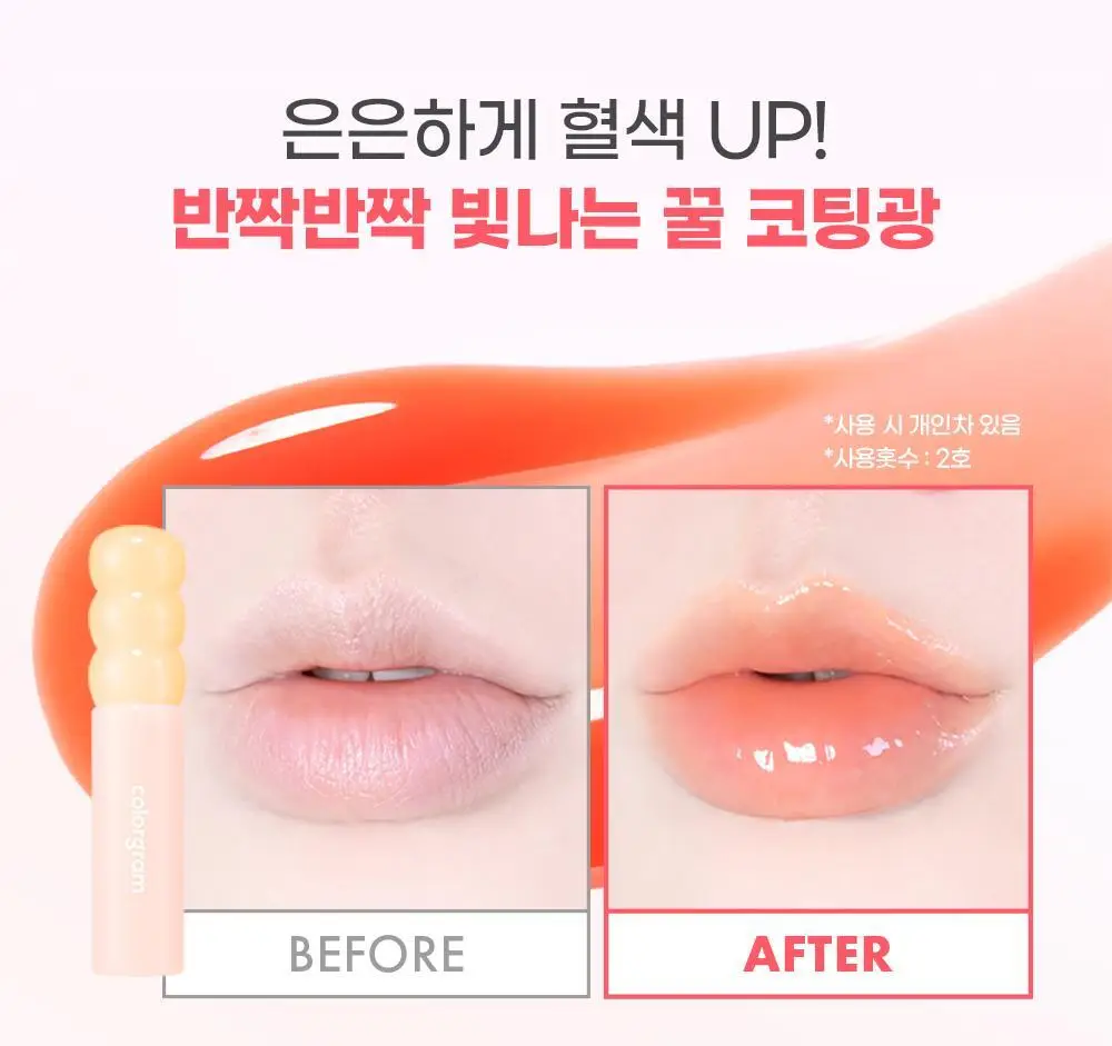[꿀먹광 글로스]컬러그램 탕후루 탱글 꿀로스 3COLOR 상세페이지 9